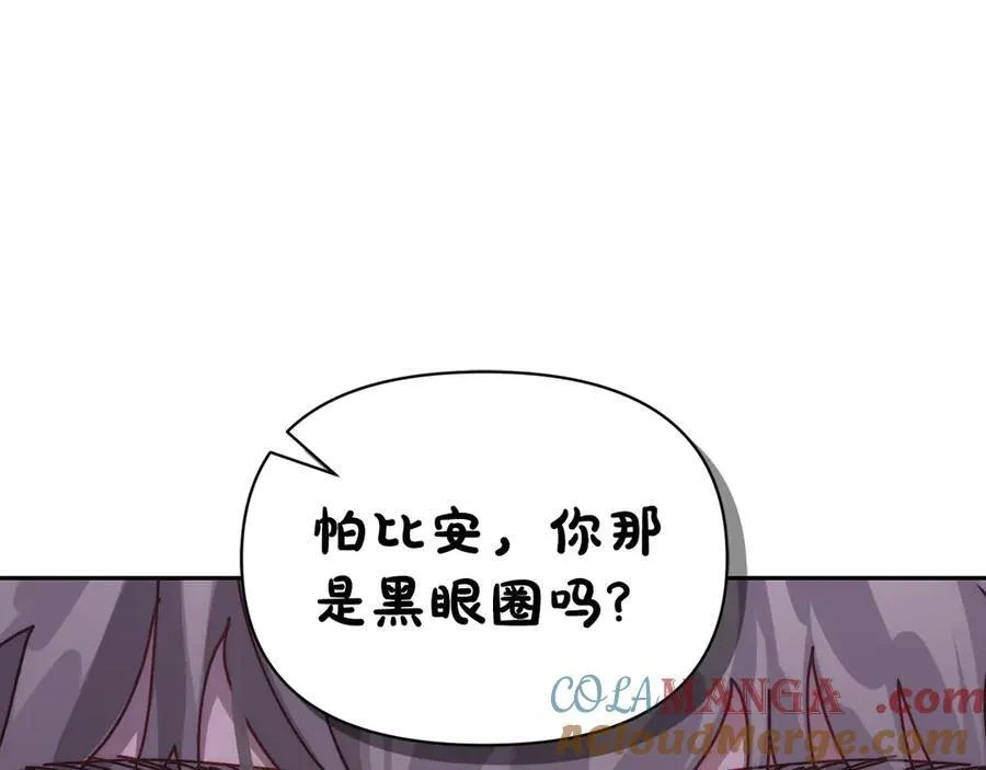 第134话 害羞 第125页