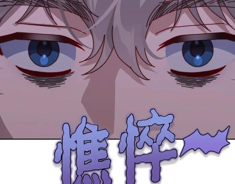 第134话 害羞 第126页