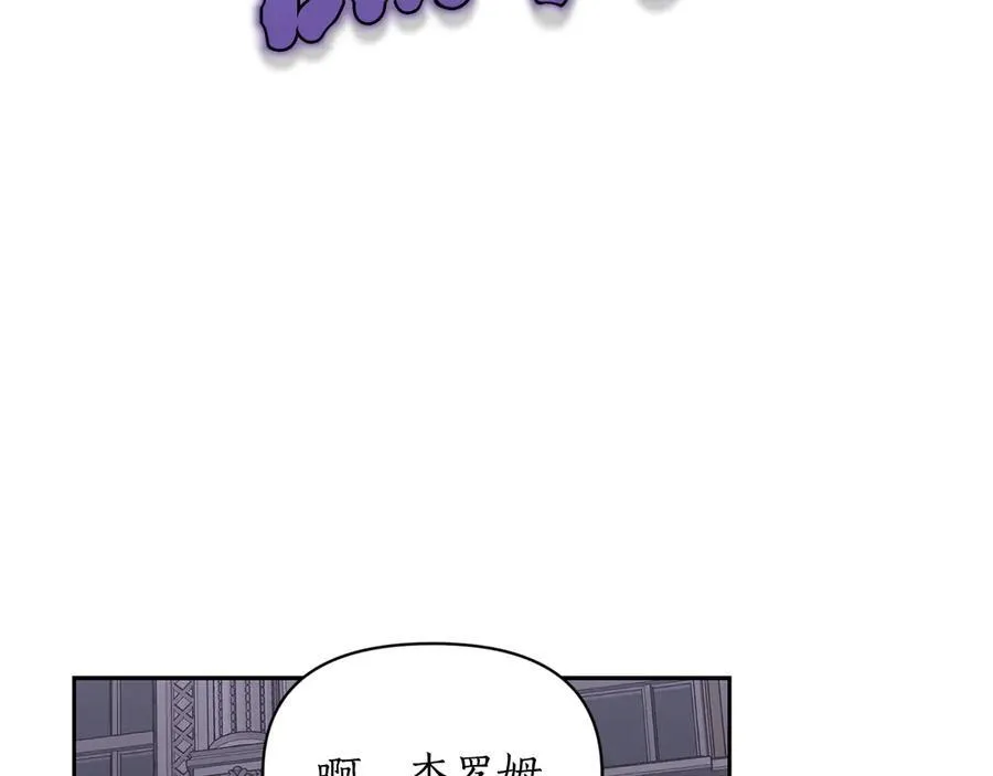 第134话 害羞 第127页