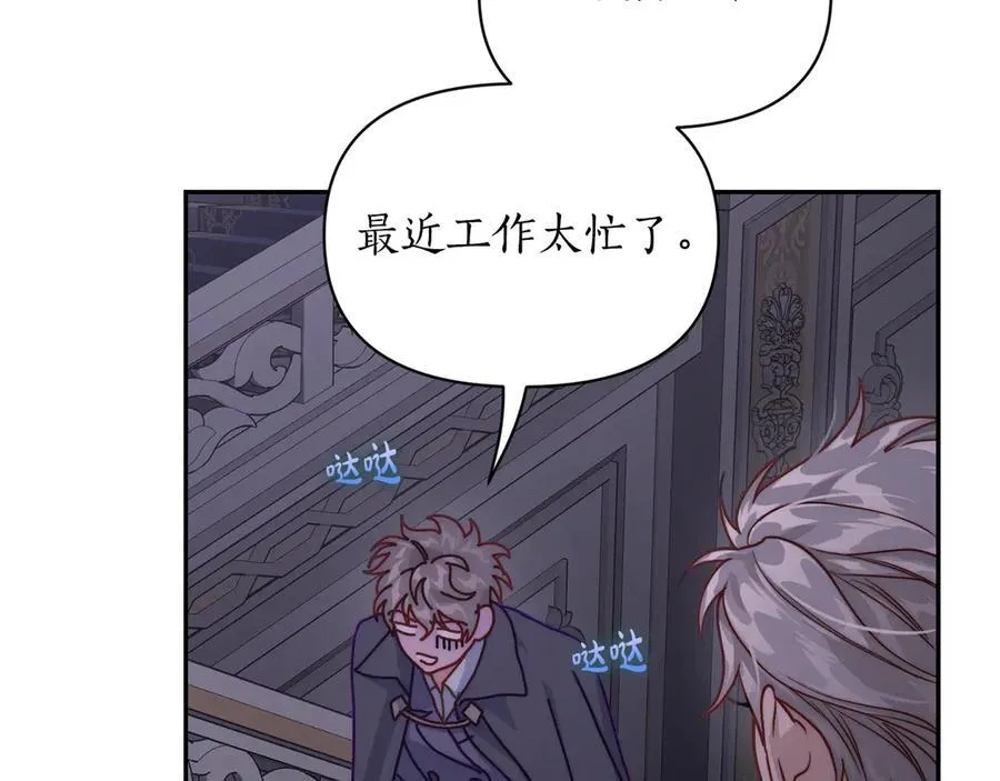 第134话 害羞 第130页