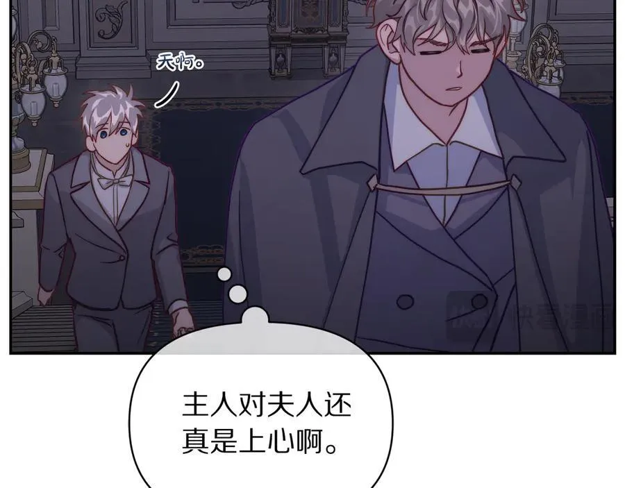 第134话 害羞 第136页