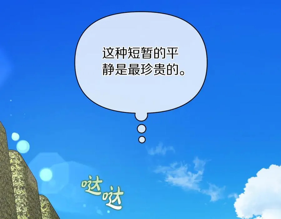 第134话 害羞 第147页