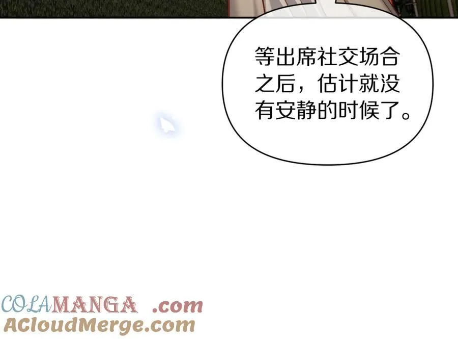 第134话 害羞 第149页