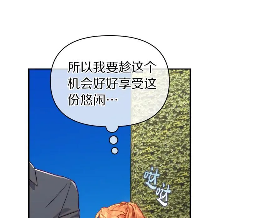 第134话 害羞 第150页