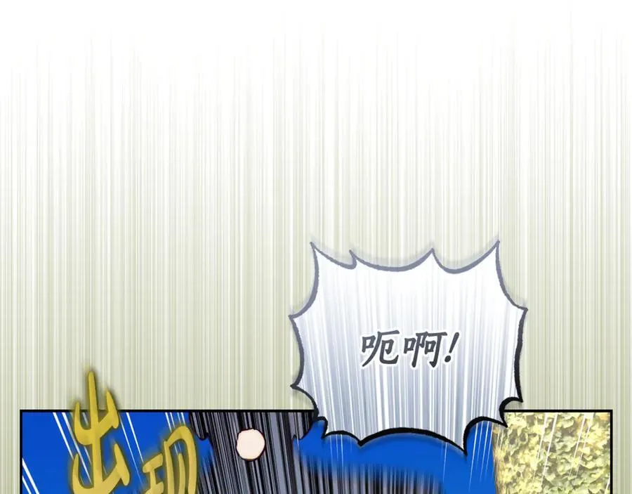 第134话 害羞 第152页