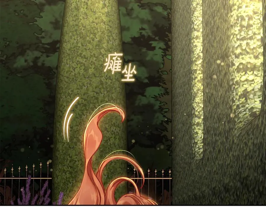 第134话 害羞 第155页