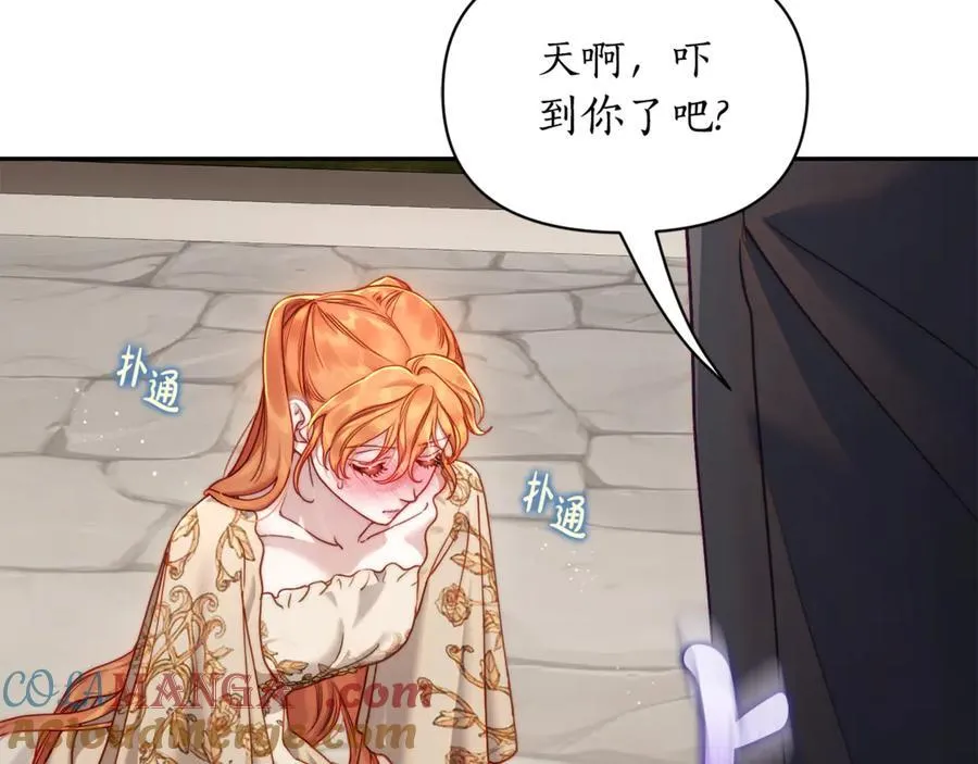 第134话 害羞 第157页