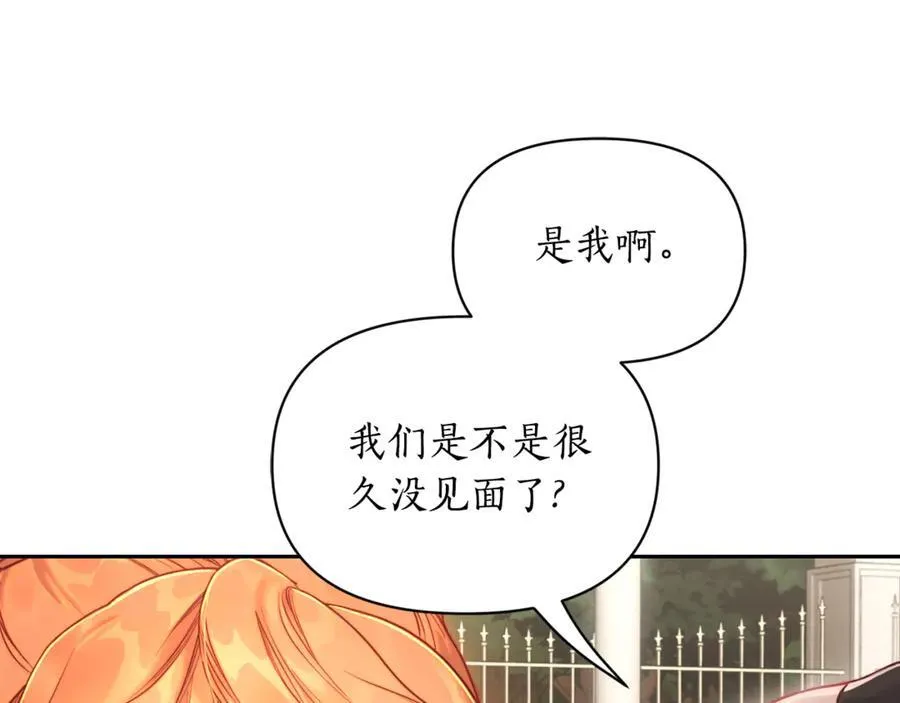 第134话 害羞 第159页