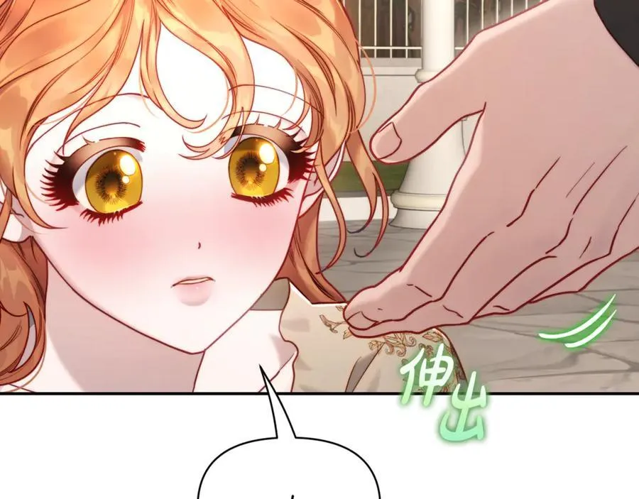 第134话 害羞 第160页