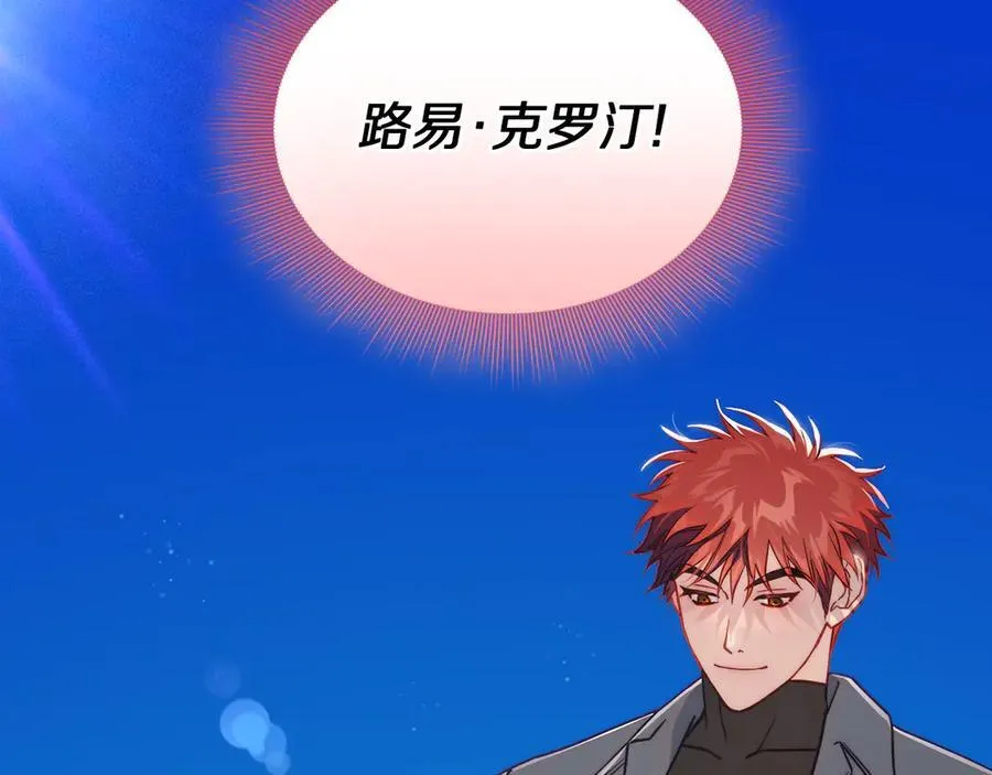 第134话 害羞 第162页