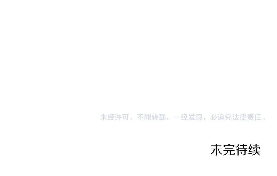 第134话 害羞 第168页