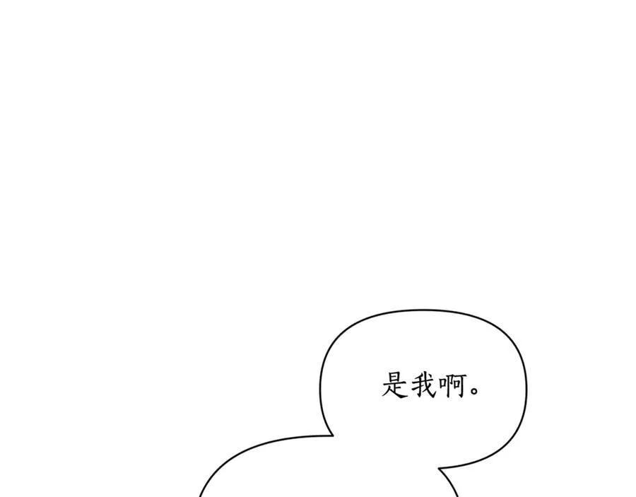 第135话 谢谢 第4页