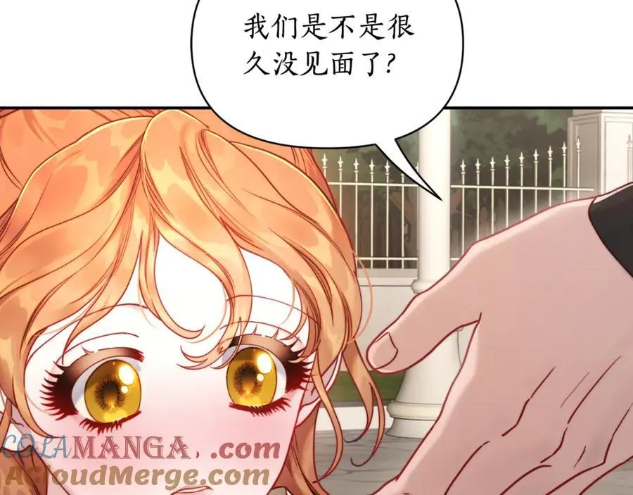 第135话 谢谢 第5页