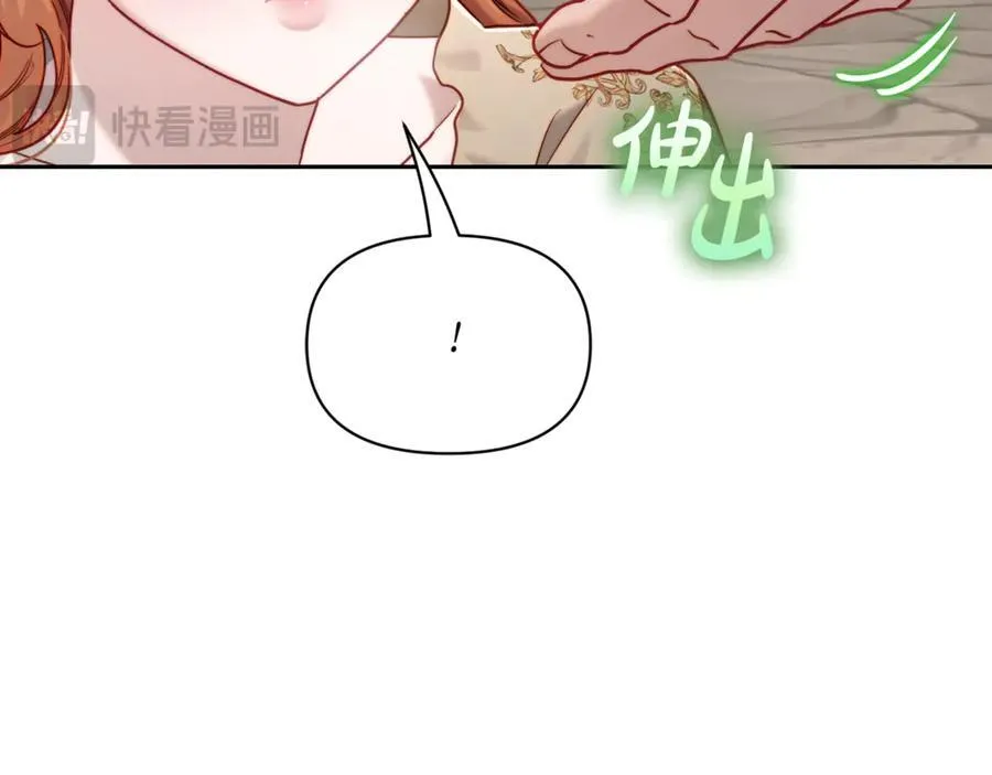 第135话 谢谢 第6页