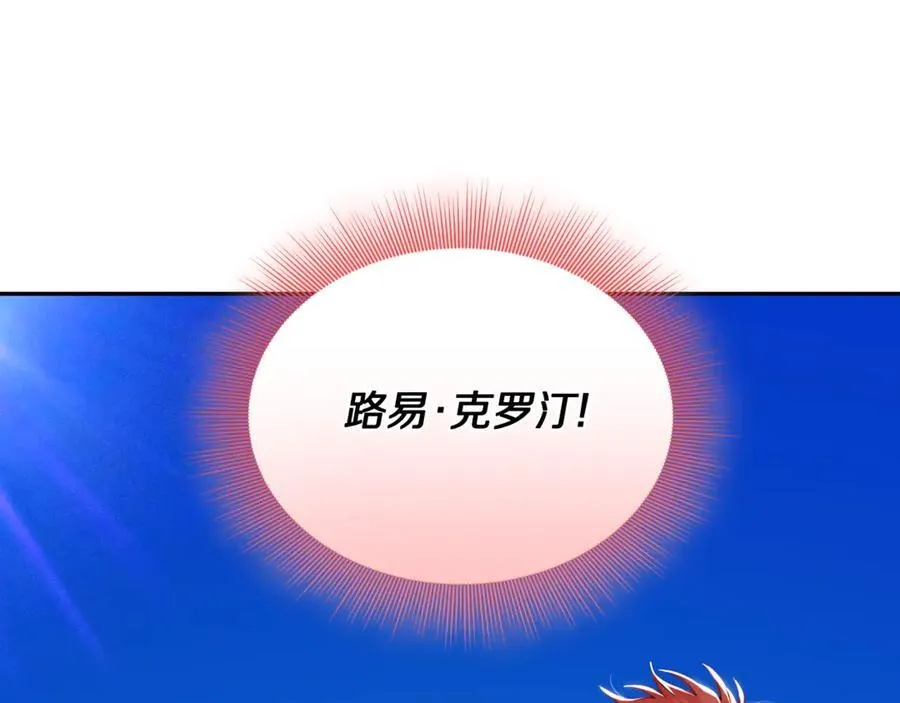 第135话 谢谢 第7页