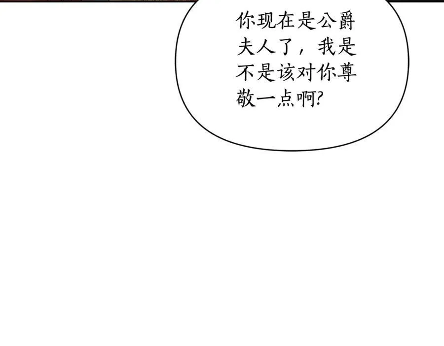 第135话 谢谢 第10页