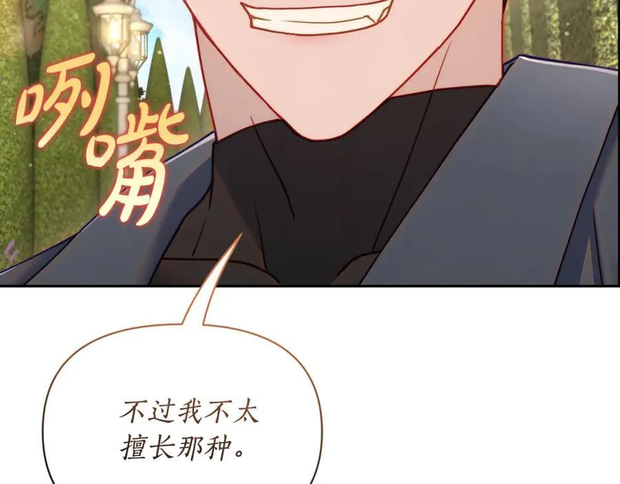 第135话 谢谢 第12页