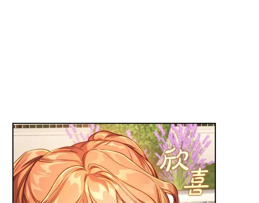 第135话 谢谢 第14页
