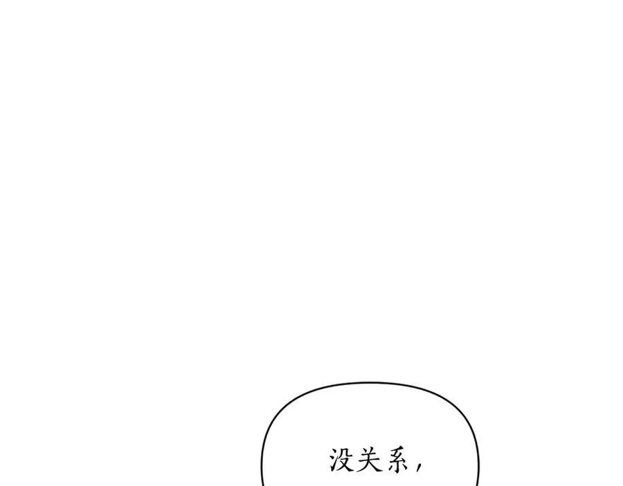 第135话 谢谢 第16页
