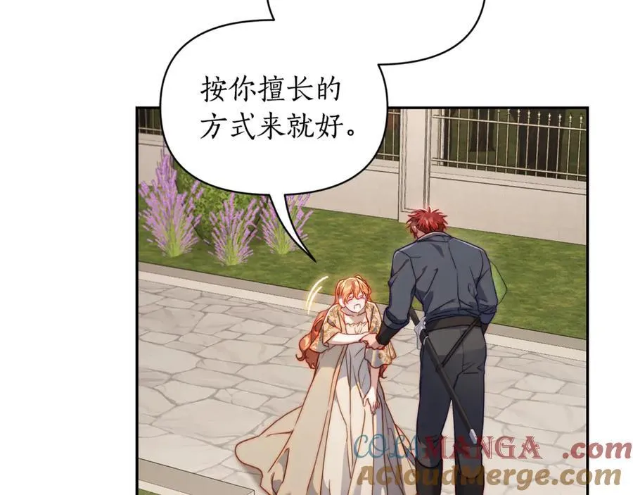 第135话 谢谢 第17页