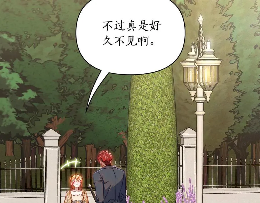 第135话 谢谢 第20页