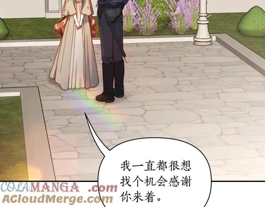第135话 谢谢 第21页