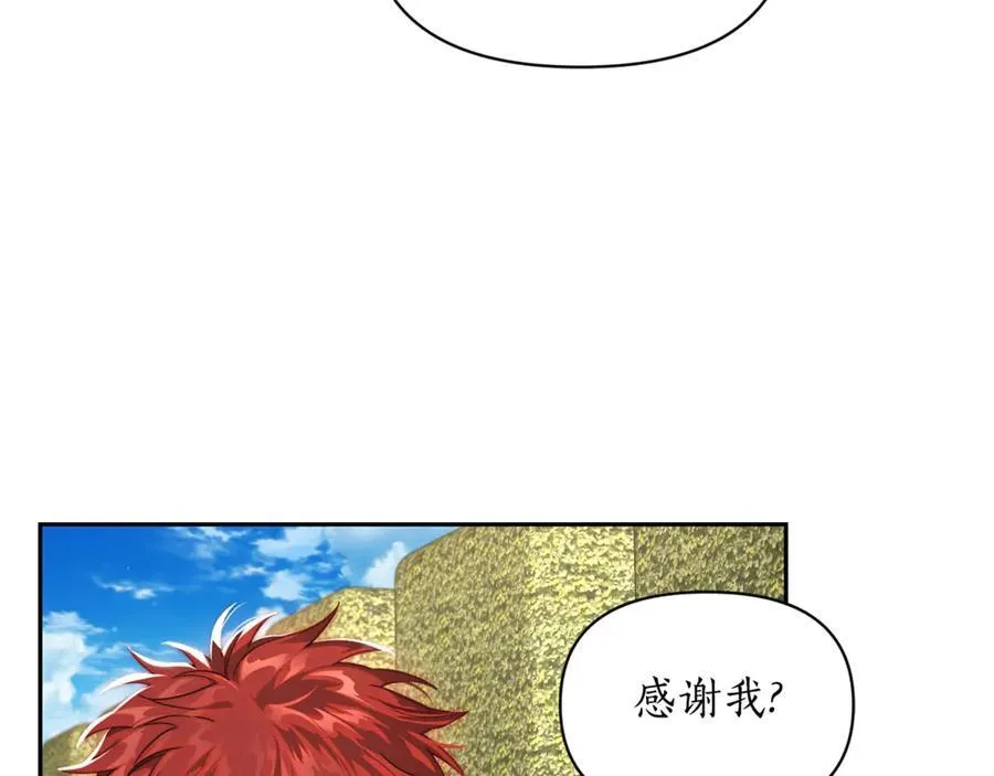 第135话 谢谢 第22页