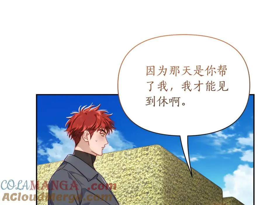 第135话 谢谢 第25页