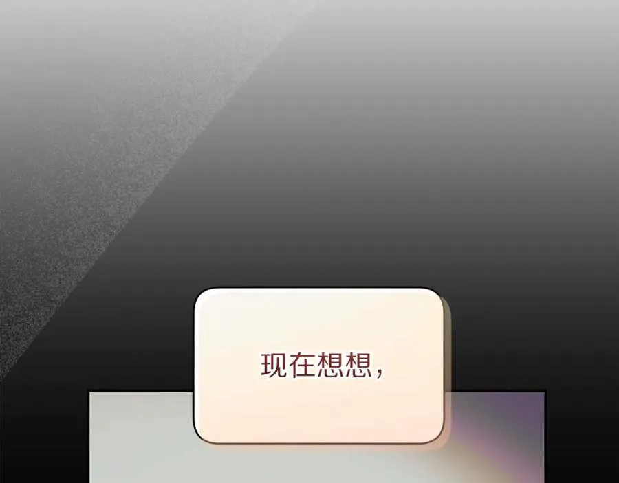 第135话 谢谢 第27页
