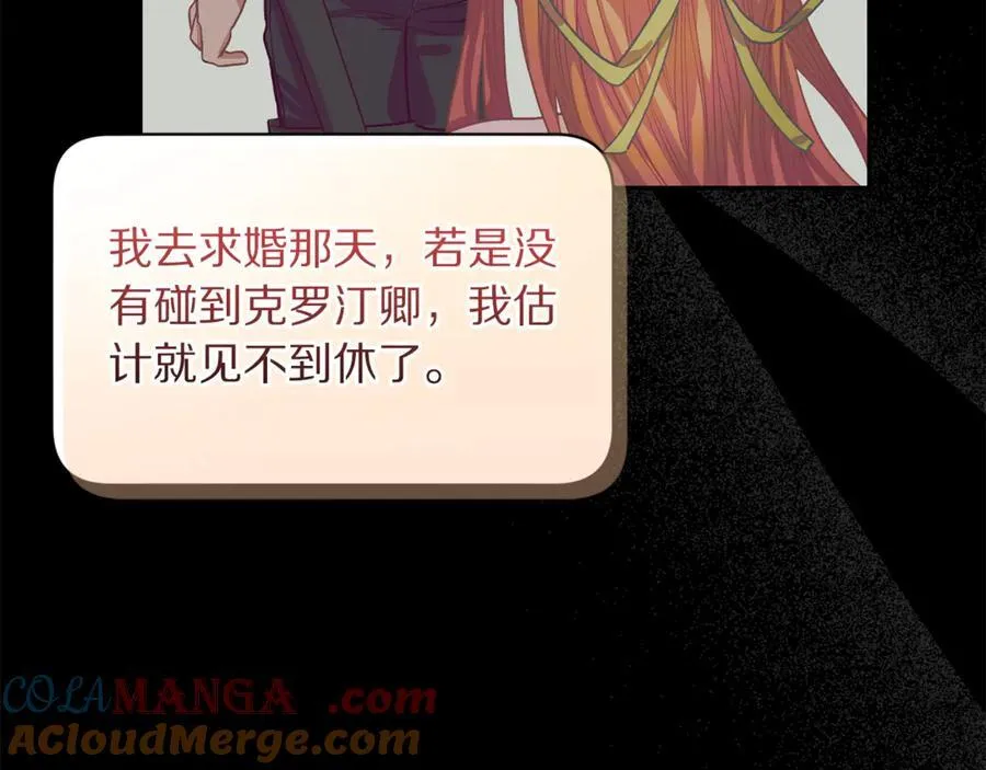 第135话 谢谢 第29页