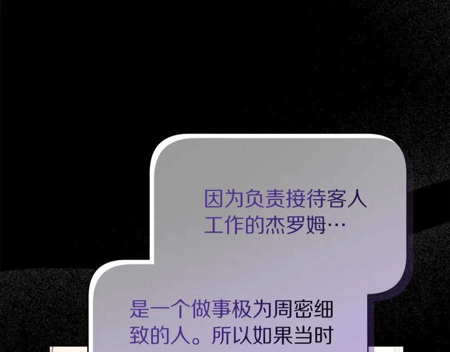 第135话 谢谢 第30页