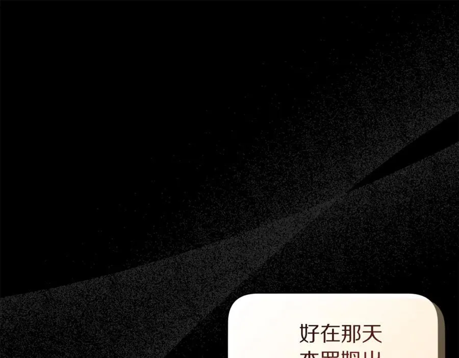 第135话 谢谢 第34页