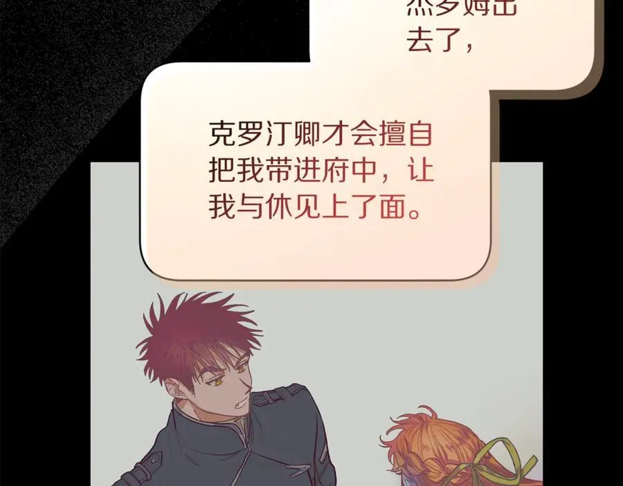 第135话 谢谢 第35页