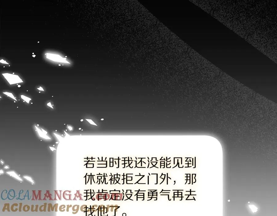 第135话 谢谢 第37页