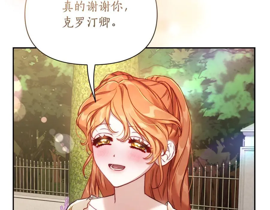 第135话 谢谢 第39页