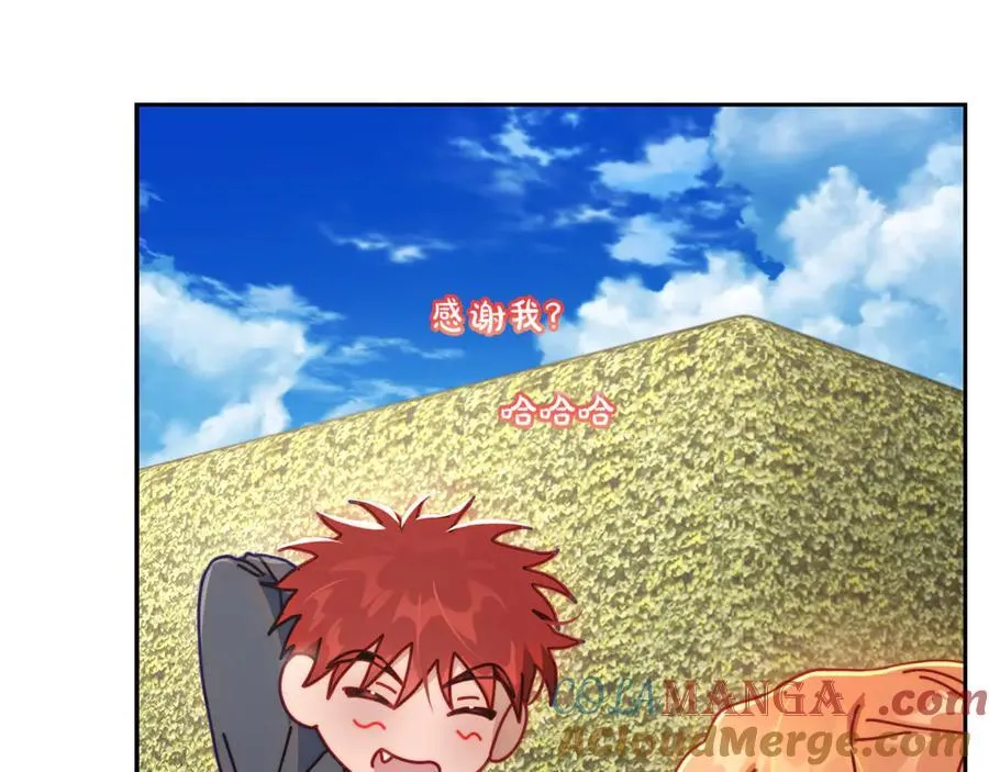 第135话 谢谢 第45页