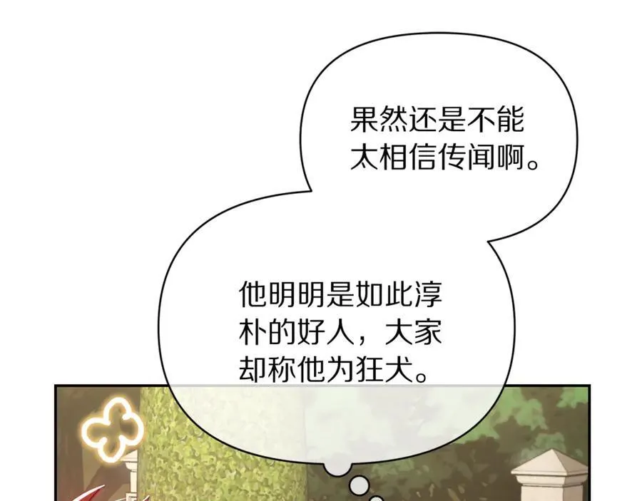 第135话 谢谢 第47页