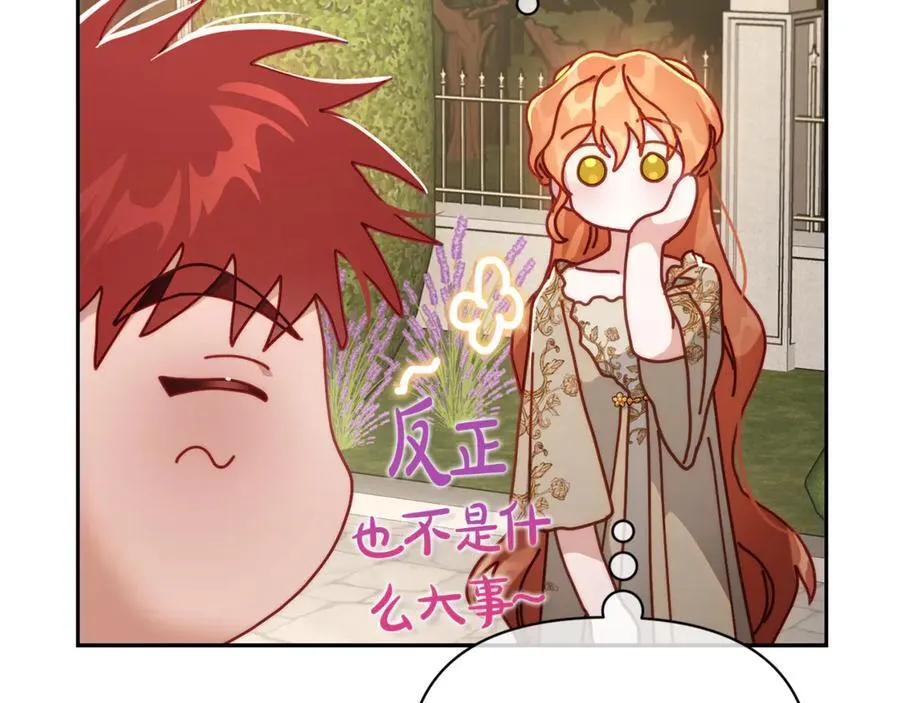 第135话 谢谢 第48页
