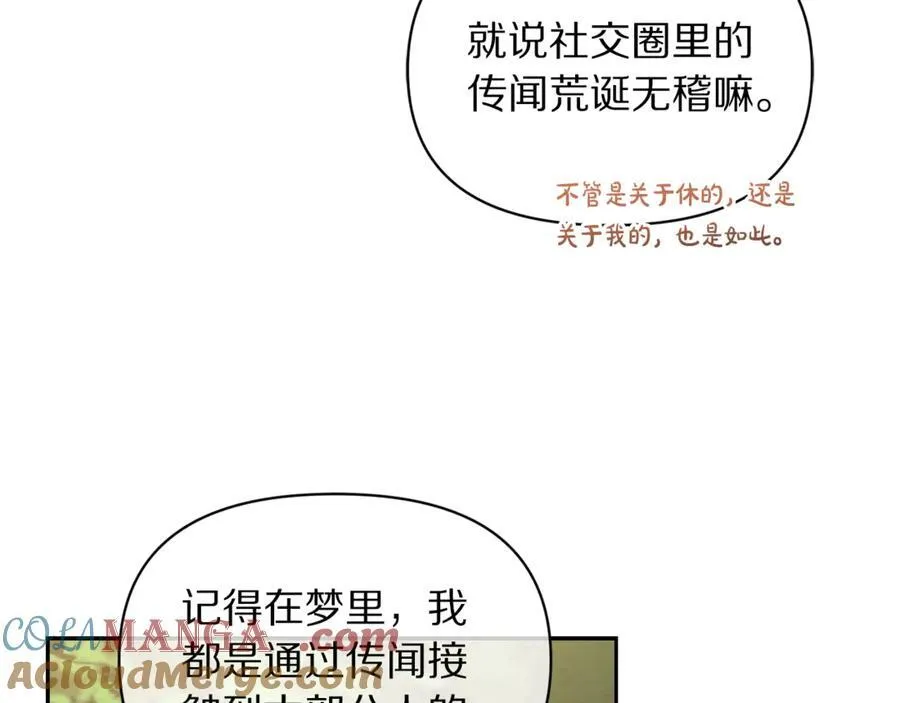 第135话 谢谢 第49页