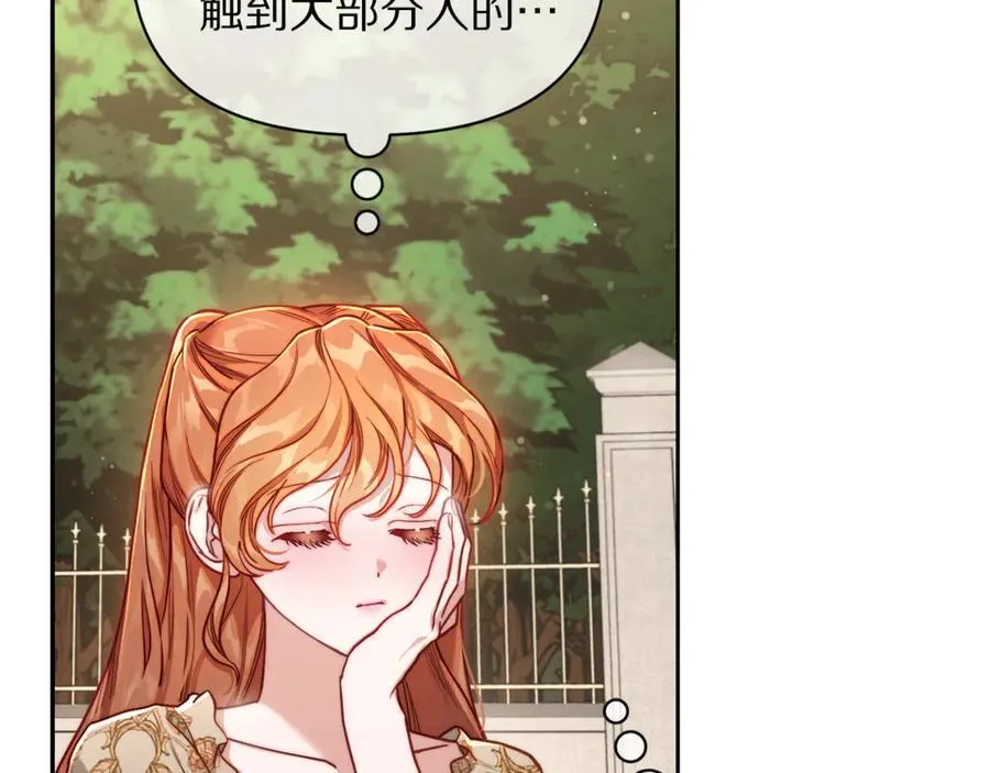 第135话 谢谢 第50页