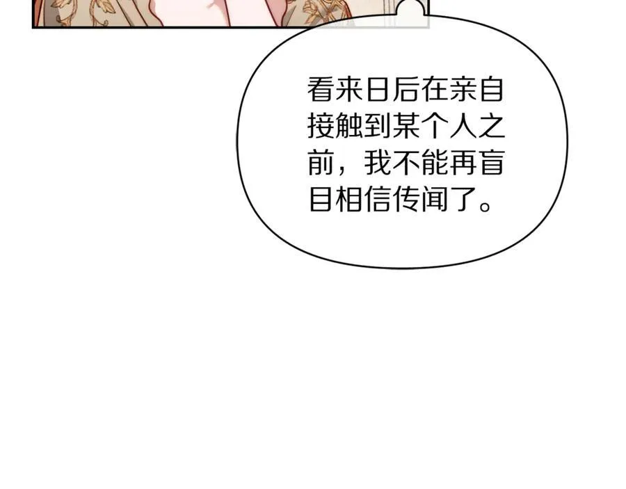 第135话 谢谢 第51页