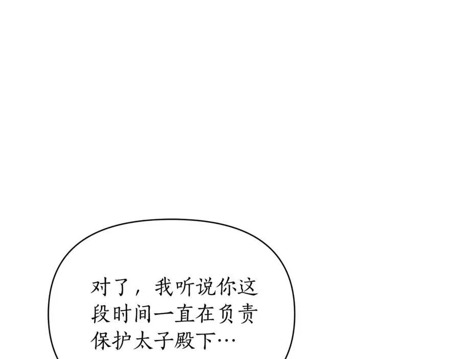 第135话 谢谢 第52页