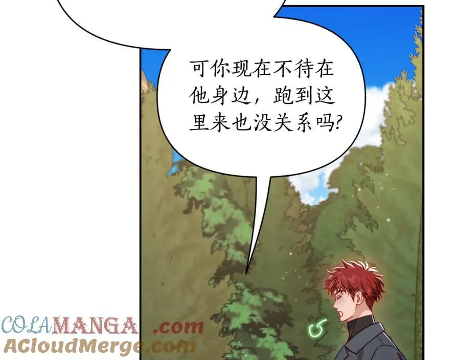 第135话 谢谢 第53页