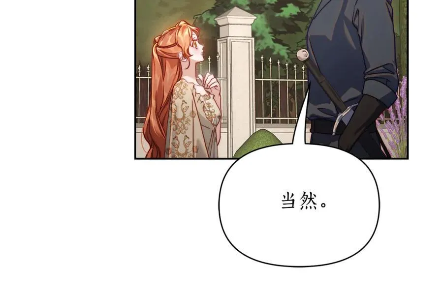 第135话 谢谢 第54页