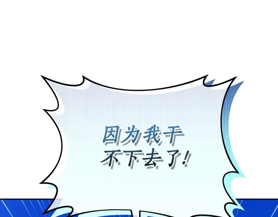 第135话 谢谢 第55页