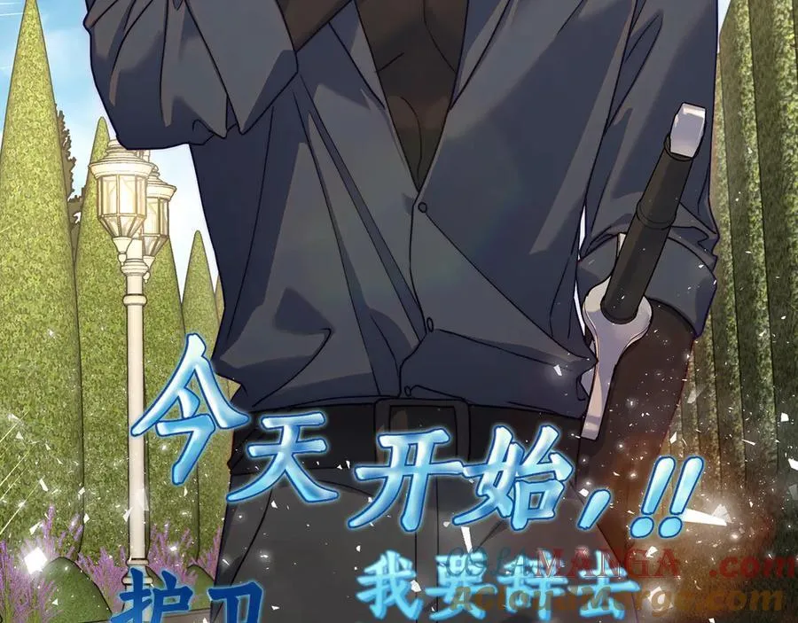 第135话 谢谢 第57页
