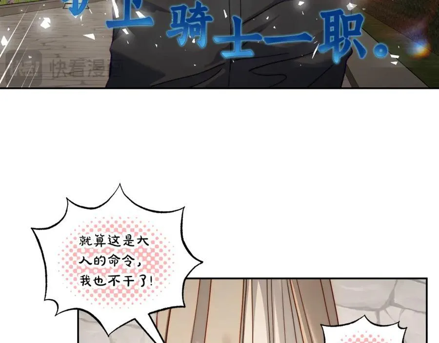 第135话 谢谢 第58页