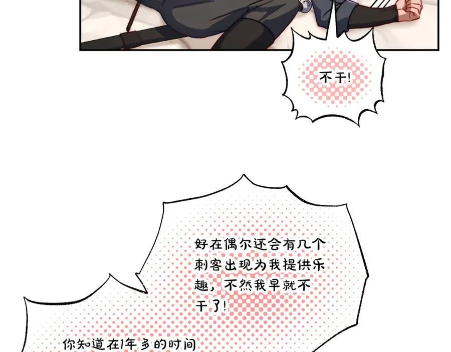 第135话 谢谢 第60页