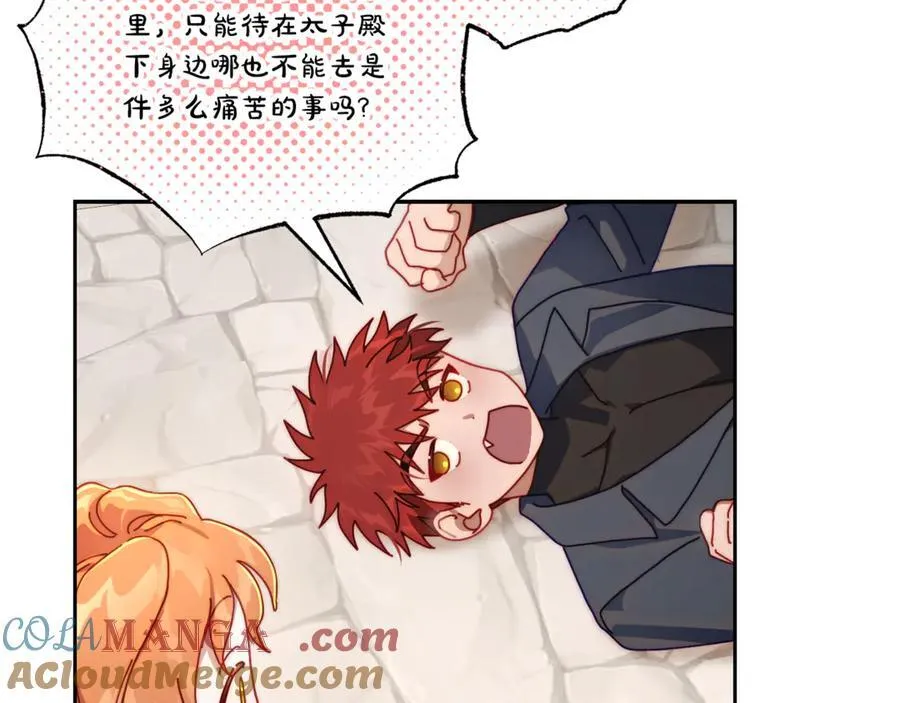 第135话 谢谢 第61页