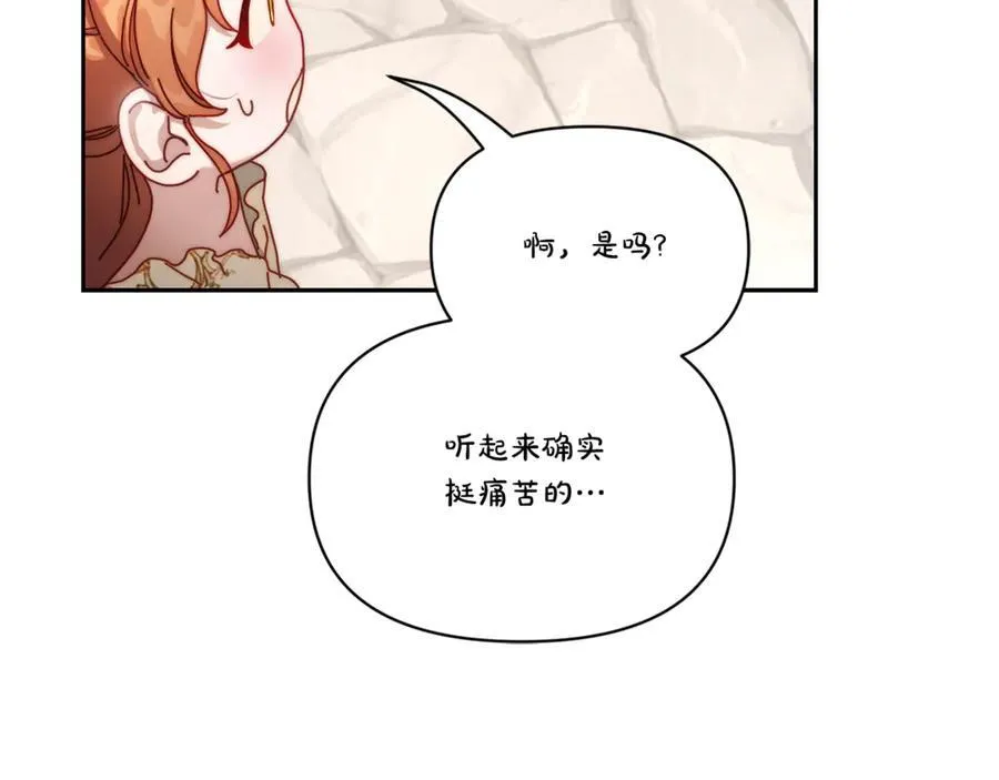 第135话 谢谢 第62页